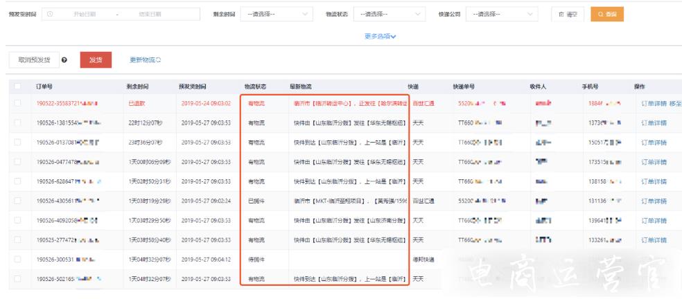 多多打單工具如何打印發(fā)貨?多多打單使用教程